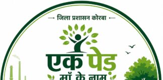 18 जुलाई को आयोजित होगी “रन फॉर ग्रीन मैराथन”