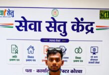 सरल, सुगम और समयबद्ध सेवाओं का प्रभावी माध्यम बना सेवा सेतु