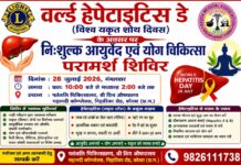 छत्तीसगढ़ के सुप्रसिद्ध अनुभवी आयुर्वेद चिकित्सा विशेषज्ञ नाड़ीवैद्य डॉ.नागेंद्र नारायण शर्मा देंगे अपनी चिकित्सकीय सेवायें