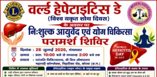 छत्तीसगढ़ के सुप्रसिद्ध अनुभवी आयुर्वेद चिकित्सा विशेषज्ञ नाड़ीवैद्य डॉ.नागेंद्र नारायण शर्मा देंगे अपनी चिकित्सकीय सेवायें