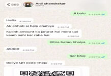 भाजपा जिला अध्यक्ष का मोबाइल और सोशल मीडिया अकाउंट हैक, नाम का दुरुपयोग कर लोगों से मांगे जा रहे पैसे