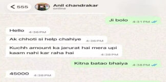 भाजपा जिला अध्यक्ष का मोबाइल और सोशल मीडिया अकाउंट हैक, नाम का दुरुपयोग कर लोगों से मांगे जा रहे पैसे