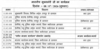 आज कवर्धा दौरे पर रहेंगे मुख्यमंत्री साय, कैबिनेट बैठक समेत कई अहम कार्यक्रमों में होंगे शामिल