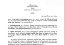 छत्तीसगढ़ में बड़ा प्रशासनिक फेरबदल, GPM कलेक्टर समेत 5 IAS अधिकारियों के प्रभार बदले