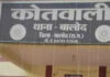 आश्रम से 5 चंदन के पेड़ चोरी, रात में फेंसिंग तोड़कर वारदात