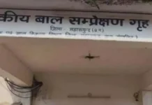 बाल संप्रेक्षण गृह से 8 नाबालिग फरार, सुरक्षा व्यवस्था पर उठे सवाल