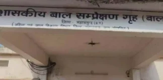 बाल संप्रेक्षण गृह से 8 नाबालिग फरार, सुरक्षा व्यवस्था पर उठे सवाल