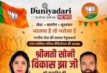 The Duniyadari News परिवार की ओर से आदरणीय श्रीमती सोनी विकास झा जी को जन्मदिन की हार्दिक बधाई एवं अनंत शुभकामनाएँ।