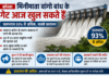 मिनीमाता बांगो बांध में 93 फीसदी से अधिक जलभराव, आज खोले जा सकते हैं गेट