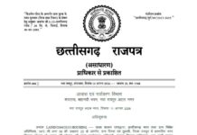 रायपुर में 16 साल बाद नई टाउनशिप की शुरुआत, पिरदा-तुलसी की 355 एकड़ जमीन पर बनेगा नया शहर