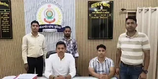 लड़की की आवाज में शादी का झांसा, फिर ठगी; दो आरोपी गिरफ्तार, कई जिलों तक फैला नेटवर्क