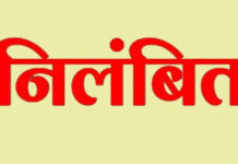 ट्रेन का टिकट था तय, पुलिस टीम ने पकड़ ली फ्लाइट! पीड़ित के पैसों के इस्तेमाल के आरोप में 8 पुलिसकर्मी सस्पेंड