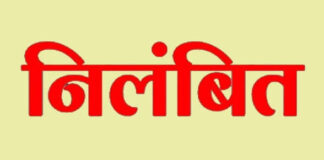 ट्रेन का टिकट था तय, पुलिस टीम ने पकड़ ली फ्लाइट! पीड़ित के पैसों के इस्तेमाल के आरोप में 8 पुलिसकर्मी सस्पेंड