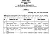 छत्तीसगढ़ में प्रशासनिक फेरबदल, 6 अफसरों के तबादले ,सामान्य प्रशासन विभाग ने जारी किया आदेश, दिप्ती गौते को मिली CGPSC परीक्षा नियंत्रक की अहम जिम्मेदारी
