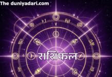 Horoscope: आज कई राशियों के लिए बन रहे हैं सफलता और लाभ के योग, वहीं कुछ राशि वालों को कार्यक्षेत्र, धन और रिश्तों के मामले में सतर्क रहने की जरूरत।