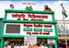 महानदी कॉम्प्लेक्स में हर्षोल्लास से मनाया गया 80वां स्वतंत्रता दिवस समारोह