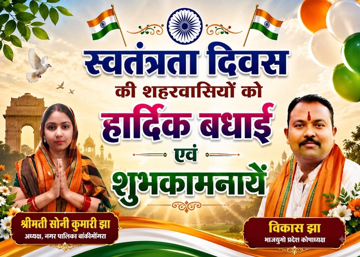 theduniyadari-ad2