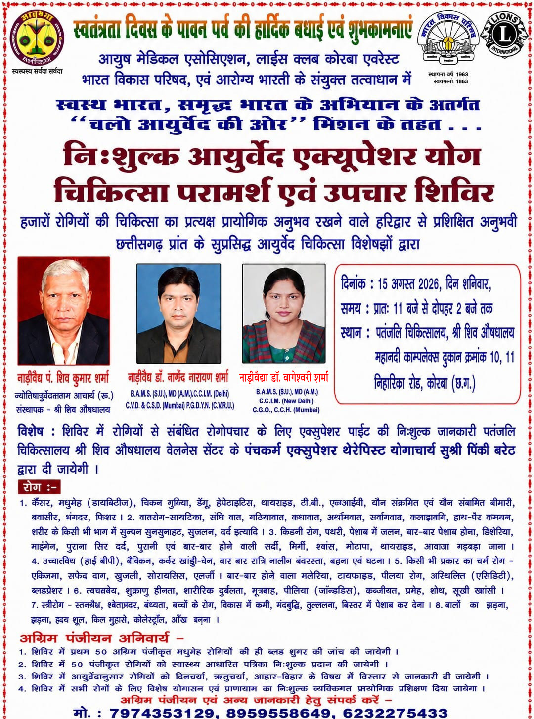 theduniyadari-ad7
