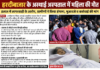 अस्थाई स्वास्थ्य केंद्र में 60 वर्षीय महिला की मौत से हंगामा, परिजनों ने लगाए इलाज में लापरवाही के आरोप