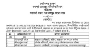 वन विभाग में बड़ा प्रशासनिक फेरबदल, 18 रेंजर बने सहायक वन संरक्षक