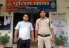 फेसबुक की दोस्ती से शुरू हुआ रिश्ता, शादी का वादा कर युवती से संबंध; इनकार के बाद आरोपी गिरफ्तार