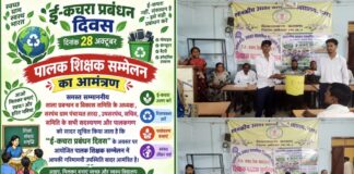 तरदा स्कूल में ई-कचरा प्रबंधन और पालक-शिक्षक सम्मेलन, विद्यार्थियों को पर्यावरण संरक्षण का संदेश