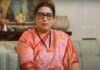 स्मृति ईरानी के छत्तीसगढ़ दौरे से भाजपा में बढ़ी हलचल, दो दिन संगठन की नब्ज टटोलेंगी प्रदेश प्रभारी