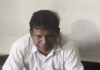 छात्रा से छेड़छाड़ के आरोप में शिक्षक पर गिरी गाज, गिरफ्तारी के बाद व्याख्याता निलंबित